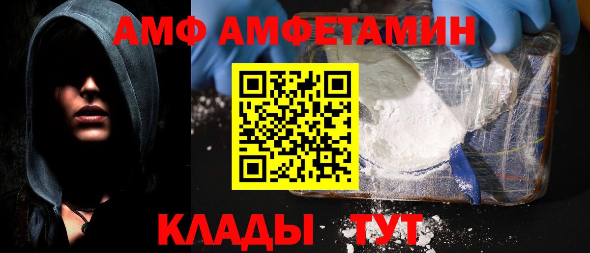 АМФ  Вход с VPN  Ханты-Мансийск  АМФЕТАМИН 98% 
