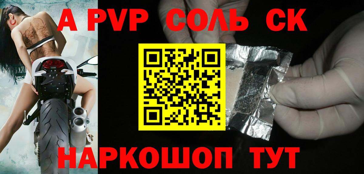 А ПВП крисы CK Ханты-Мансийск