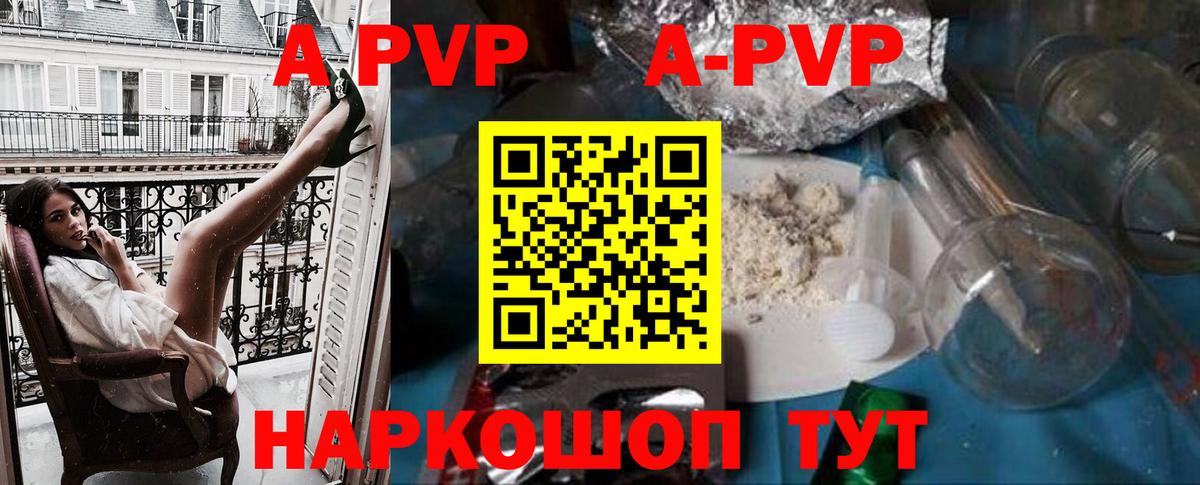 APVP  А ПВП мука  Вход с VPN  A-PVP мука  A-PVP Соль  Ханты-Мансийск 