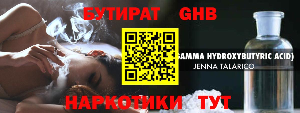 Ханты-Мансийск  Бутират  Вход с VPN  Бутират буратино 