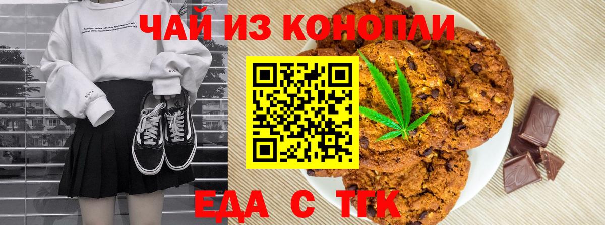 Ханты-Мансийск  Canna-Cookies марихуана  Вход с VPN 