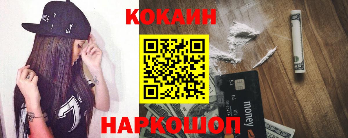 COCAIN Columbia  COCAIN FishScale  Ханты-Мансийск  Вход с VPN 