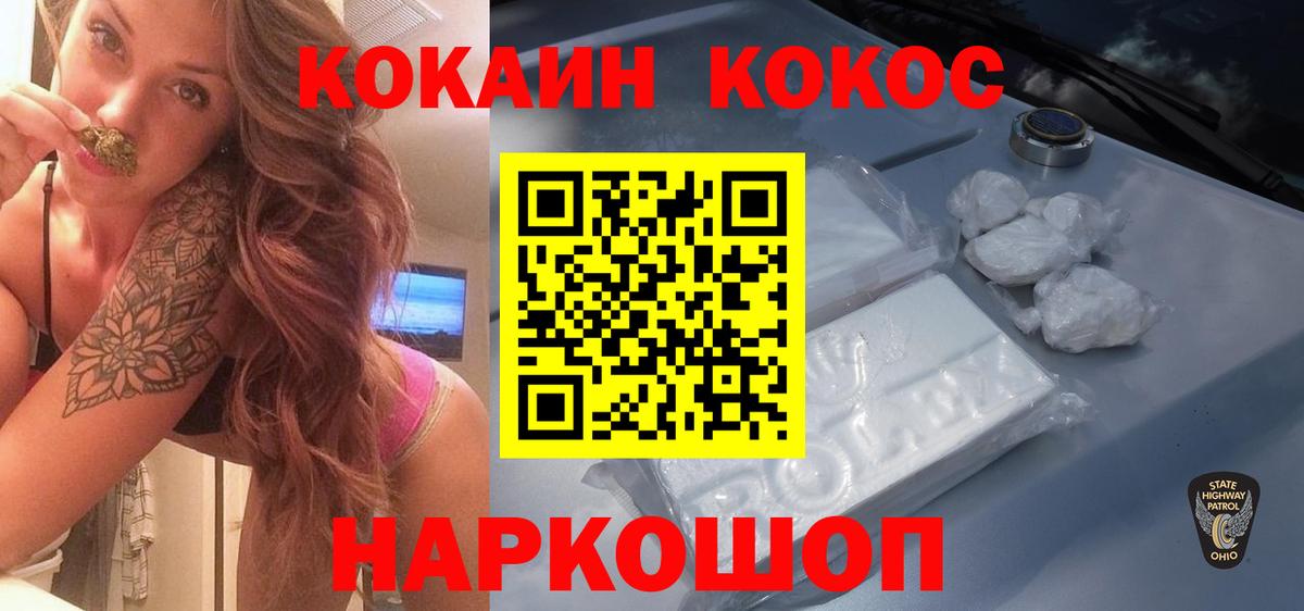 COCAIN 97% Ханты-Мансийск