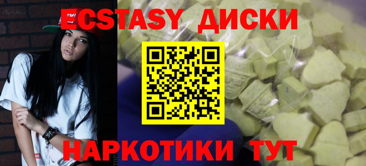 Ecstasy  ЭКСТАЗИ ешки  Вход с VPN  дарк нет какой сайт  Ecstasy mix  Ханты-Мансийск 