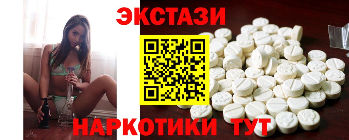 Экстази XTC Ханты-Мансийск
