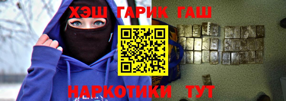 ГАШ гарик  Вход с VPN  ГАШИШ hashish  где можно купить   Ханты-Мансийск 