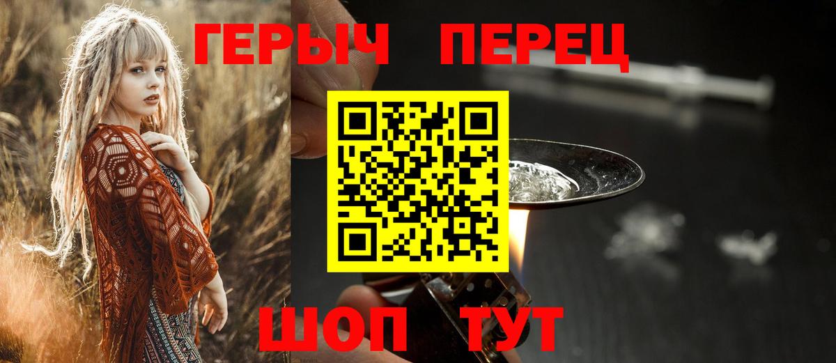 ГЕРОИН хмурый  Вход с VPN  Ханты-Мансийск 