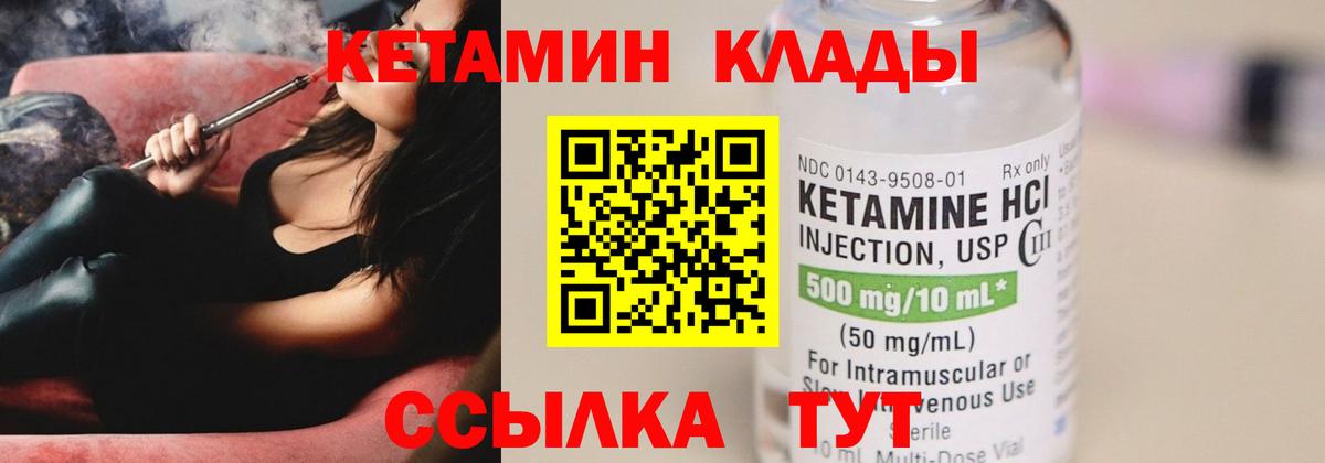 Кетамин ketamine  Вход с VPN  площадка Telegram  Ханты-Мансийск 