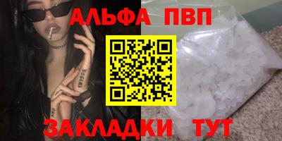 альфа пвп Бузулук