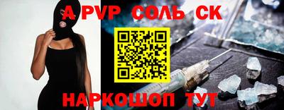 spice Будённовск