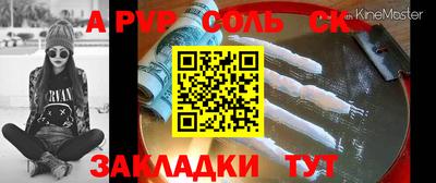 альфа пвп Бузулук
