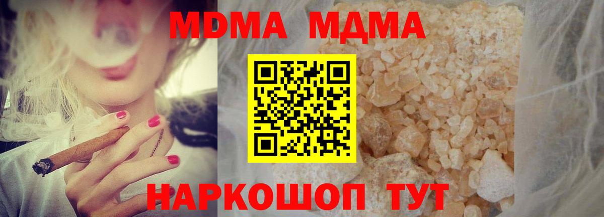 МДМА кристаллы  МДМА кристаллы  Вход с VPN  Ханты-Мансийск 
