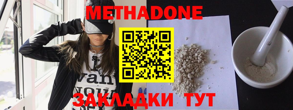 Метадон VHQ  hydra tor  Метадон methadone  Ханты-Мансийск  Вход с VPN 