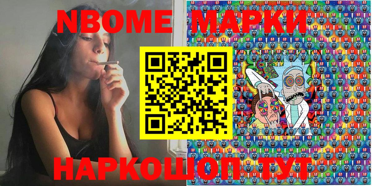 Марки N-bome 1,5мг Ханты-Мансийск