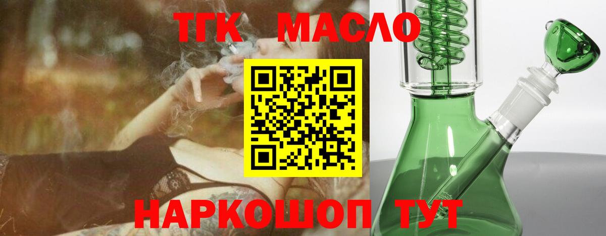 Дистиллят ТГК вейп с тгк  ТГК концентрат  Ханты-Мансийск  Вход с VPN 