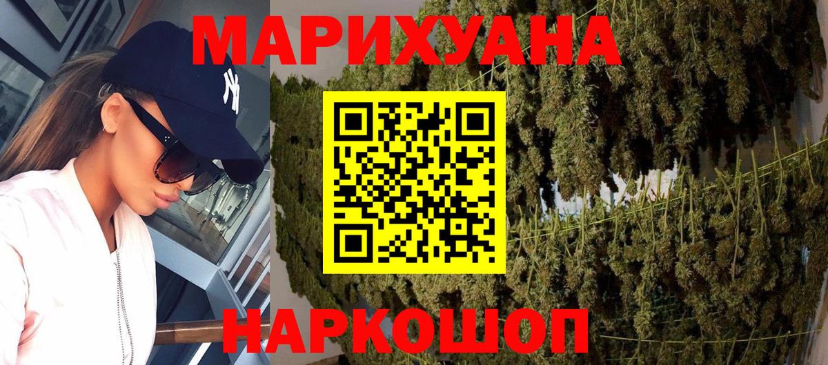 Канабис White Widow Ханты-Мансийск